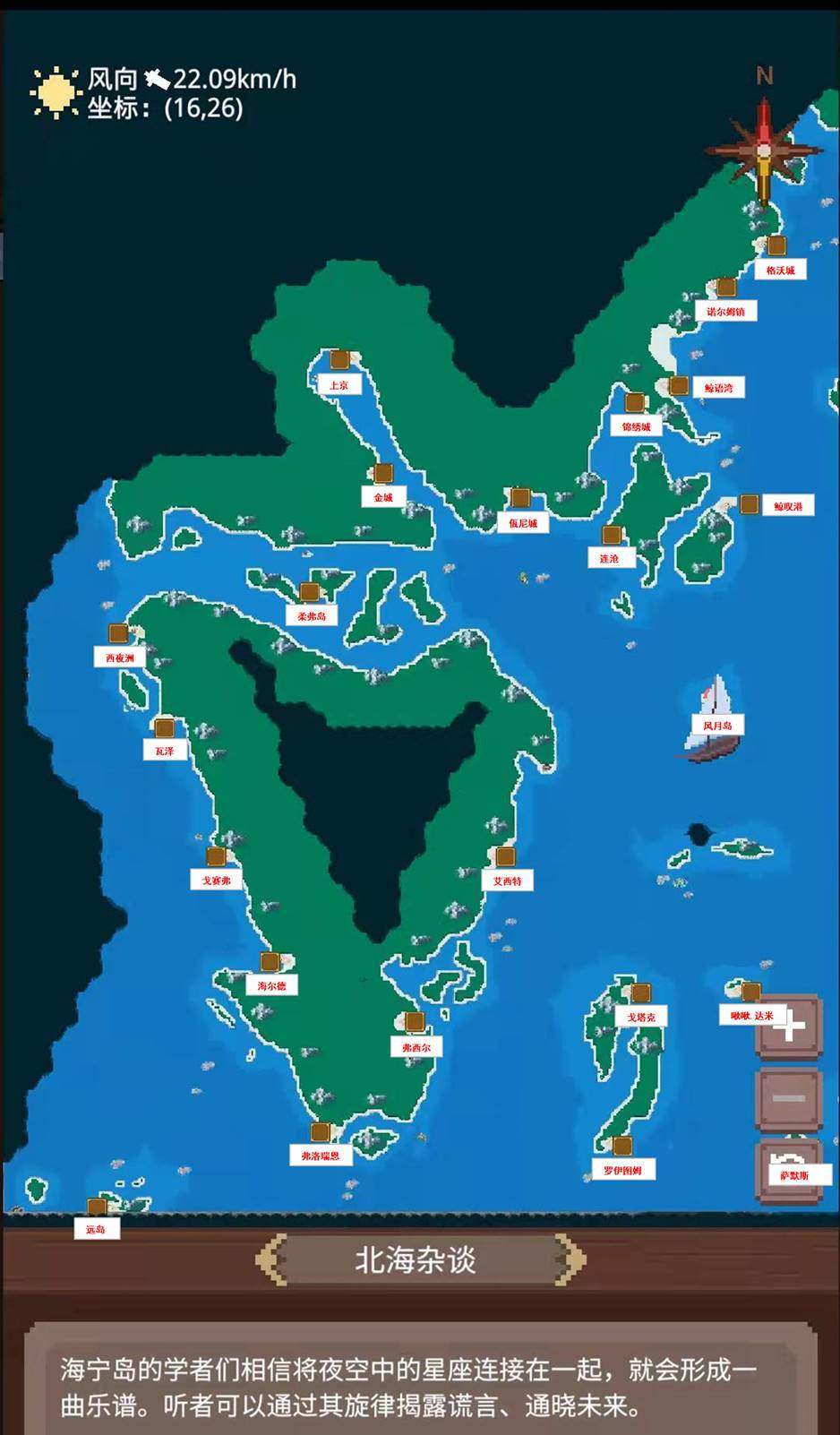 航海贸易物语地图攻略