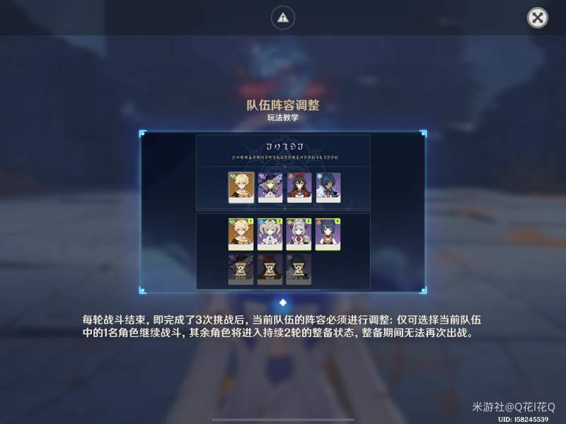 原神奥诡孤谲之境打法一览