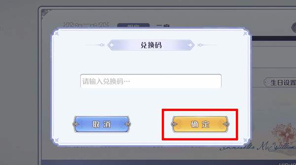 玛娜希斯回响兑换码汇总