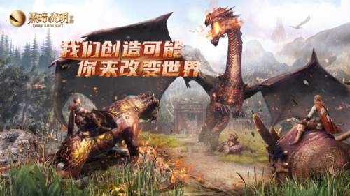 黑暗与光明手游礼包码大全