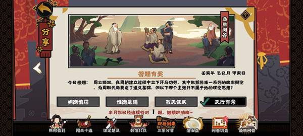 2022无悔华夏渔樵问答汇总