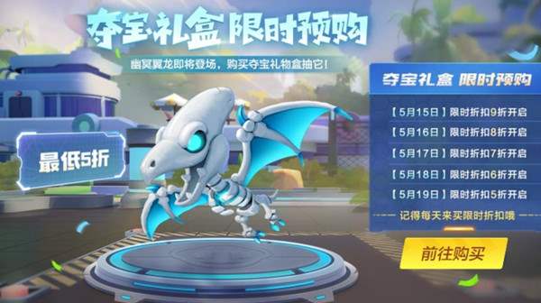 跑跑卡丁车手游幽冥翼龙属性如何