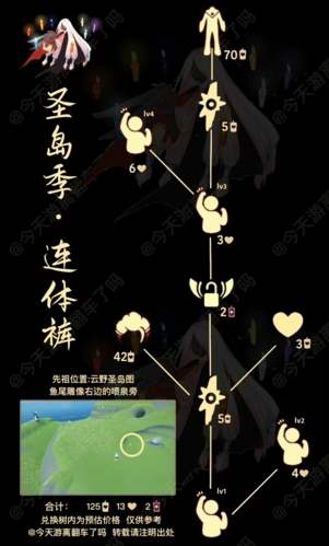 光遇热血运动员先祖在哪