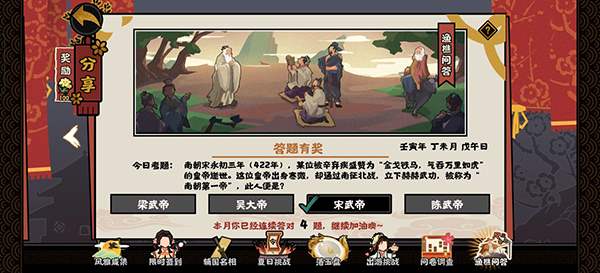 渔樵问答7.4