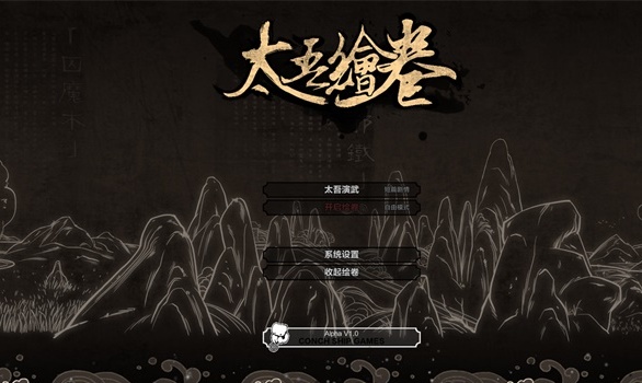 《太吾绘卷》终于等到你：正式版将于2022年9月21日上线