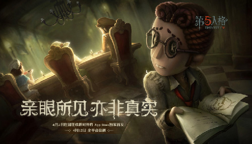 第五人格 飞轮效应