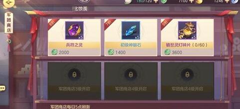 三国志幻想大陆军团怎么招人