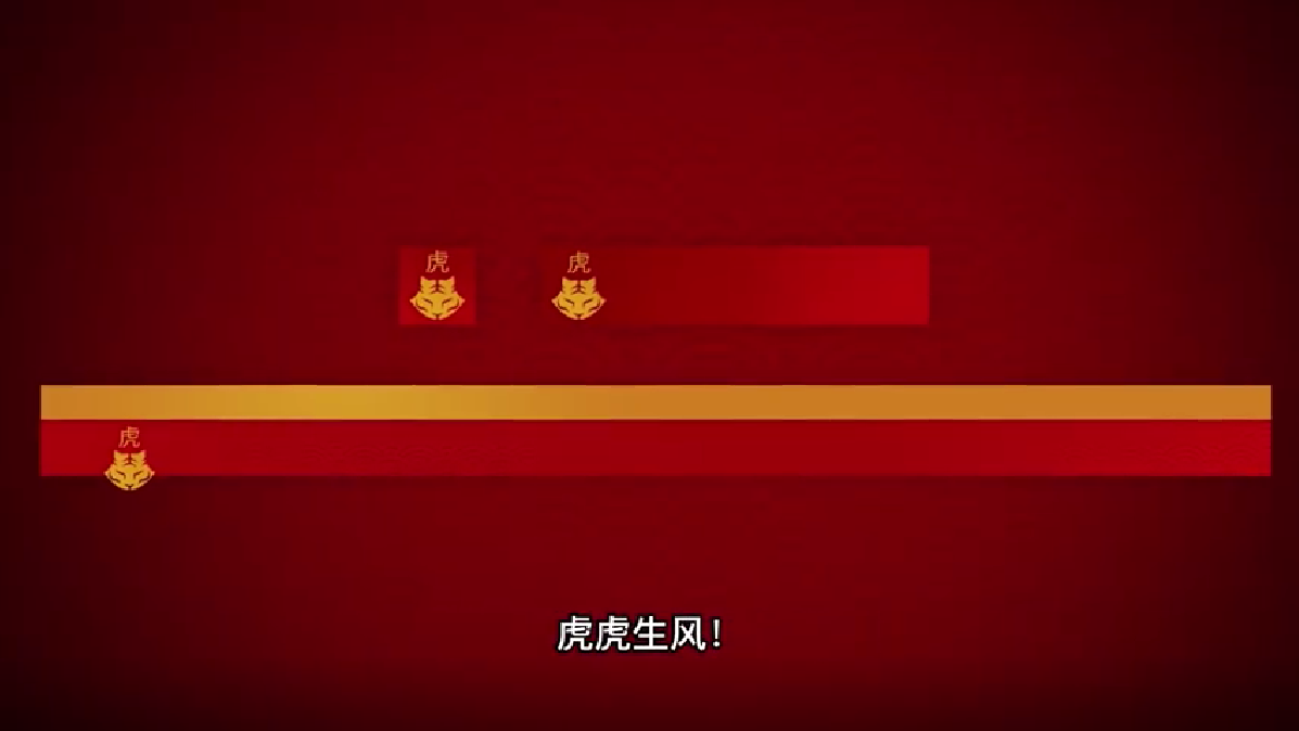 Bungie工作室为中国玩家送上虎年祝福，推出《命运2》春节产品。