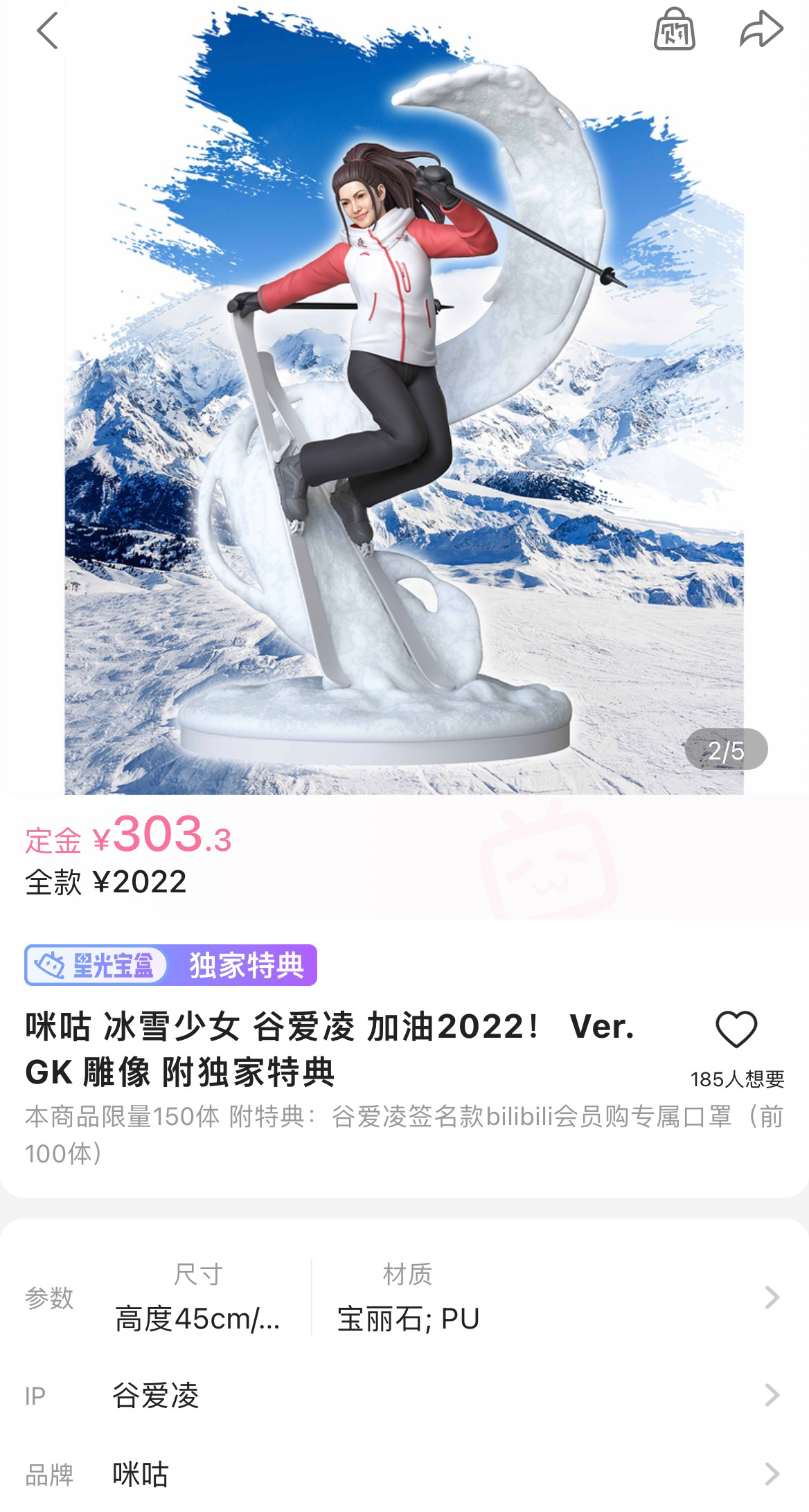米谷推出雪姑娘“谷爱玲”加油2022！佛的雕像。2022元。