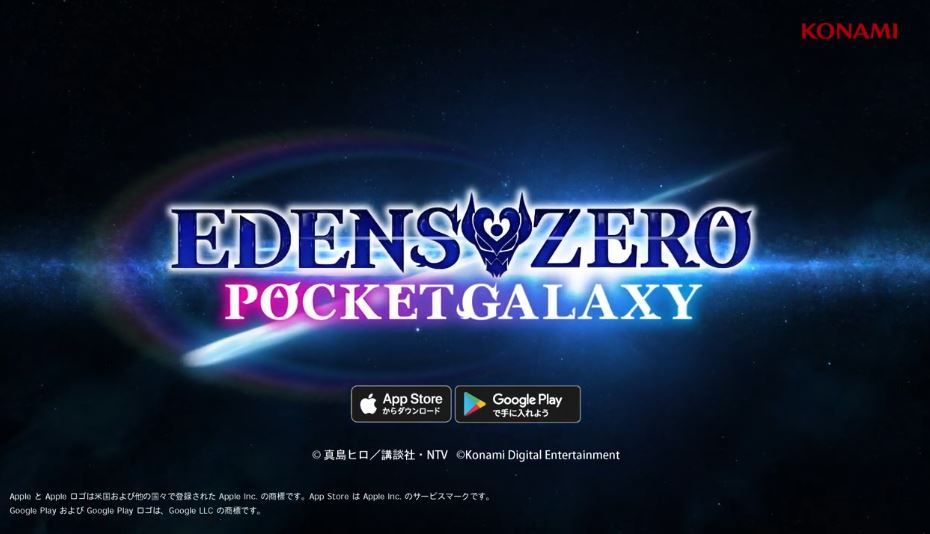 柯美漫爱手机游戏《伊甸星原：口袋宇宙》于2月24日上线。