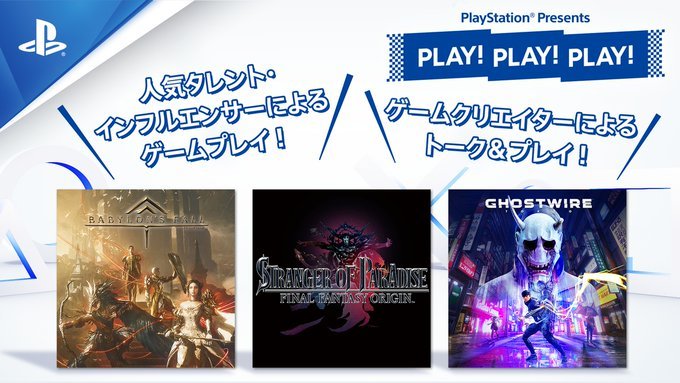 PlayStation  Japan宣布将举办三场直播活动，为即将到来的游戏预热。