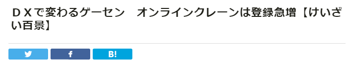 日本街机行业不景气，真正转型，网上抓娃娃机快速增长。  第2张