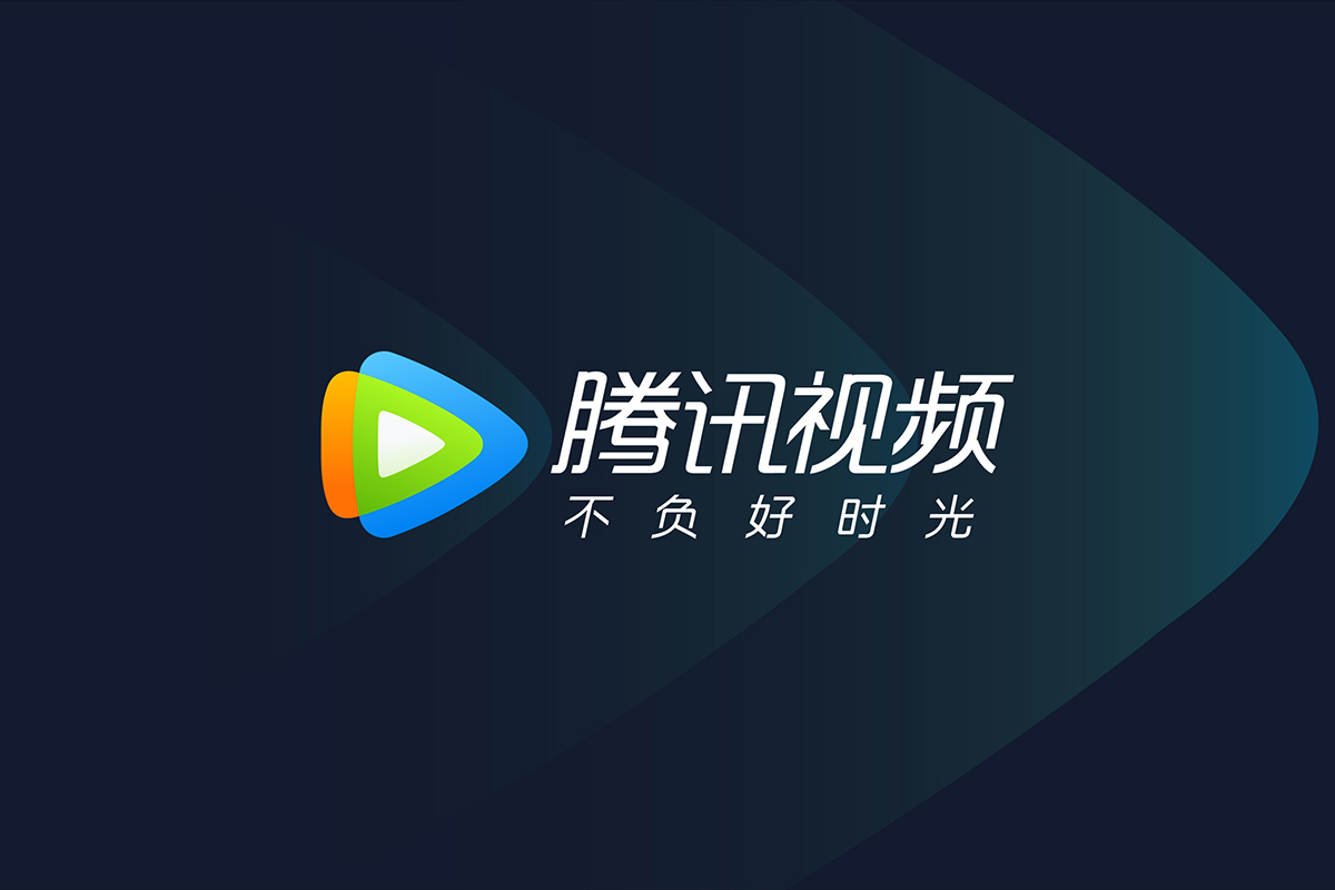 腾讯视频会员涨价：你多付5元腾讯，一年多赚74亿。  第1张