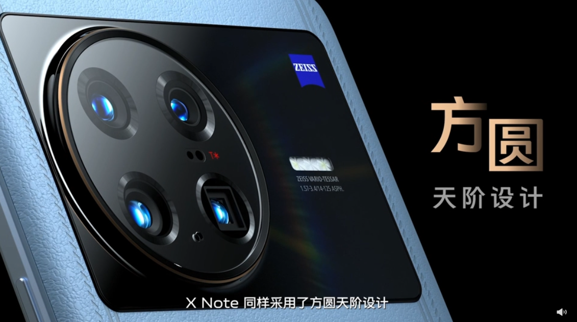 599元起！Vivo  Note正式发布：7寸2K/LTPO巨屏  第9张