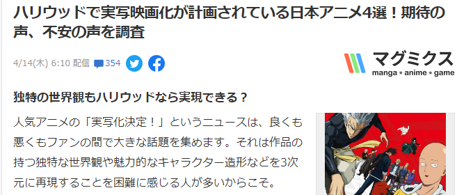 日本网友期待被好莱坞真人电影拍成四部动画大作。  第2张