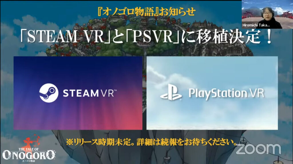 Quest独家《淤能碁吕物语》即将登陆Steam和PSVR。  第1张