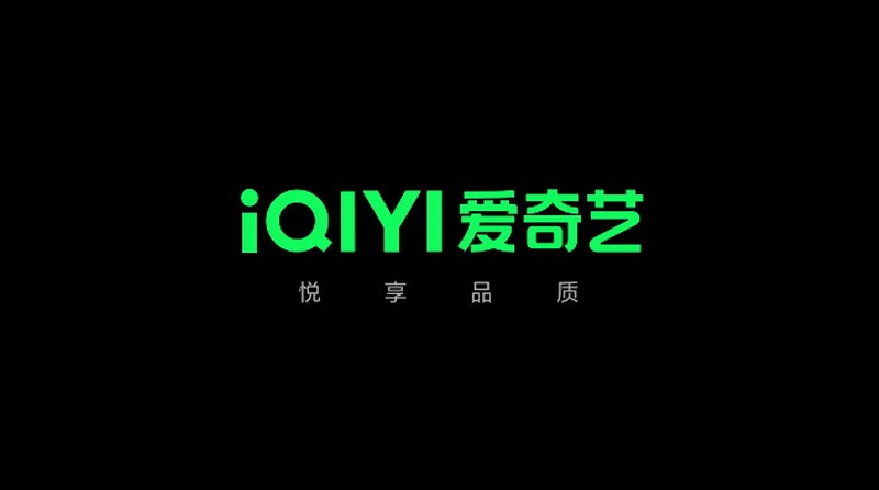 改爱奇艺新Logo:简洁明快绿色更有朝气。  第4张