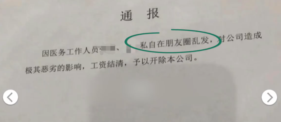 发一条女性朋友圈羡慕别人按时发工资：同事喜欢，自己吃亏。