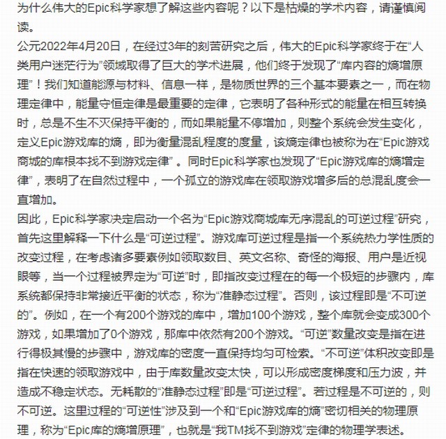 Epic将增加游戏库分类功能。官方微博写搞笑论文。  第3张