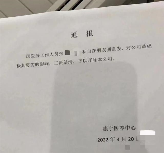 羡慕按时发工资，被炒女已赔偿，被公司整改，被网友赞