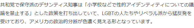 或者因为性取向批评政府。迪斯尼佛罗里达公园已被取消税收优惠待遇。  第3张