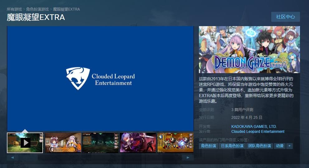 《魔眼凝望EXTRA》 Steam正式发布数字特别版扩展