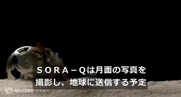 老牌玩具厂TAKARATOMY研发出奇巧探月机器人，计划今年内登陆月球。  第4张