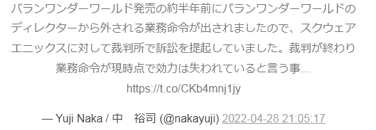 宇思起诉出售前被辞退的董事石爱《巴兰的异想奇境》。  第3张