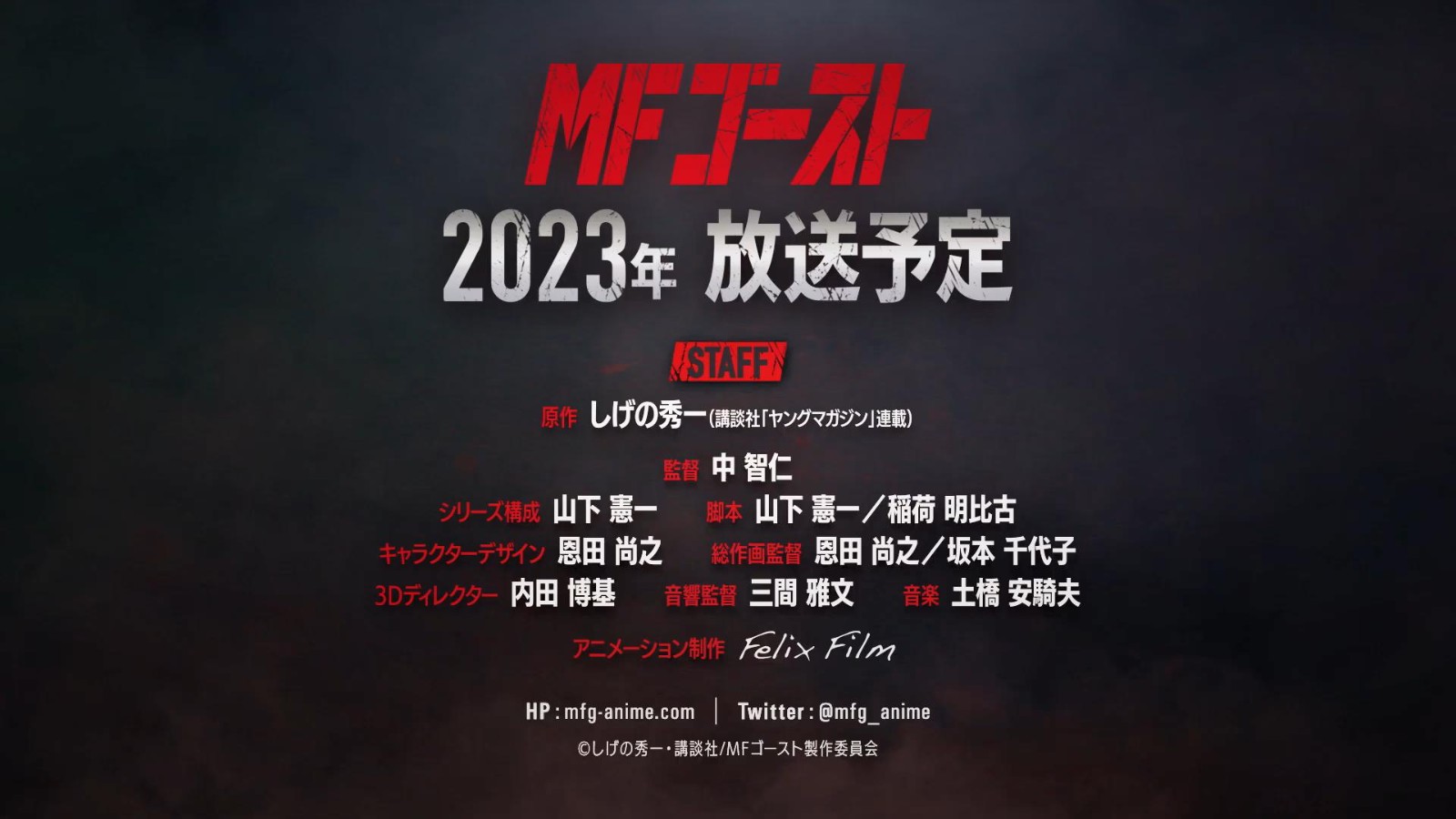 《头文字D》世界观续集动画《MF Ghost》 2023年新预告播出  第5张