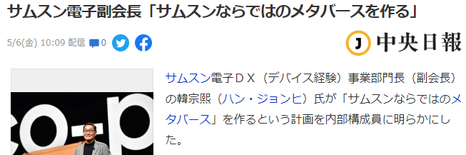 三星决定进入元宇宙，但这是社会独有的。  第3张