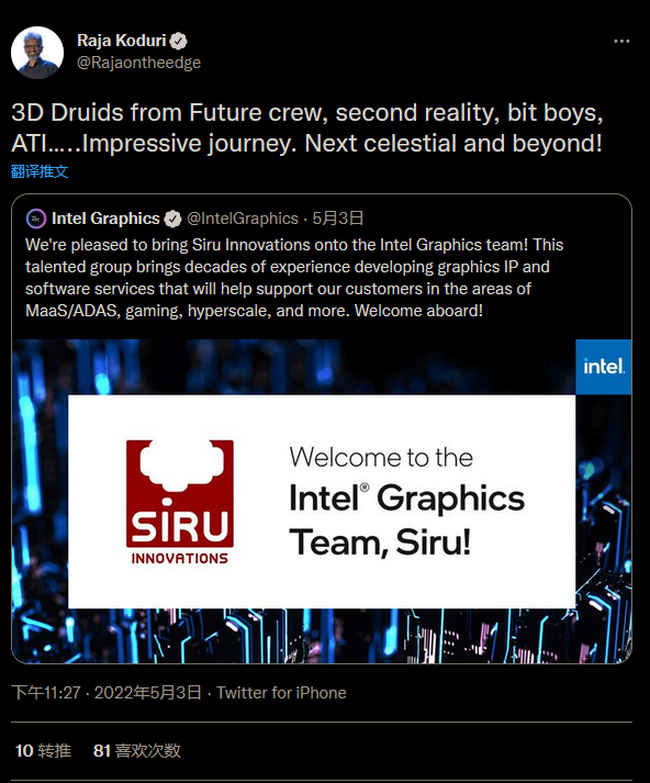 英特尔收购了芬兰图形技术公司Siru Innovations。  第3张