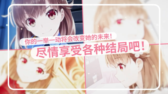 干预ADV《窥视你的未来》于5月19日在NS平台销售。  第6张