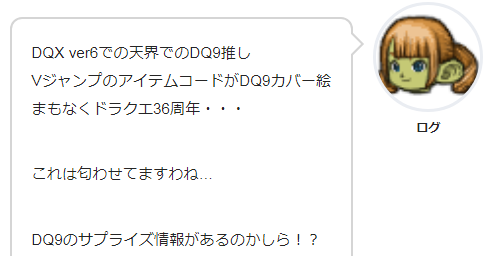 传递《勇者斗恶龙9》新信息转载或5月20日公开。  第4张