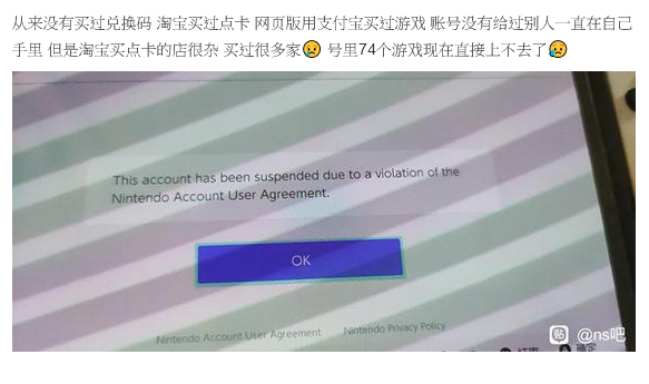 大量港服NS账户被Ban或部分预付卡&ldquo;非法&rdquo;。  第1张