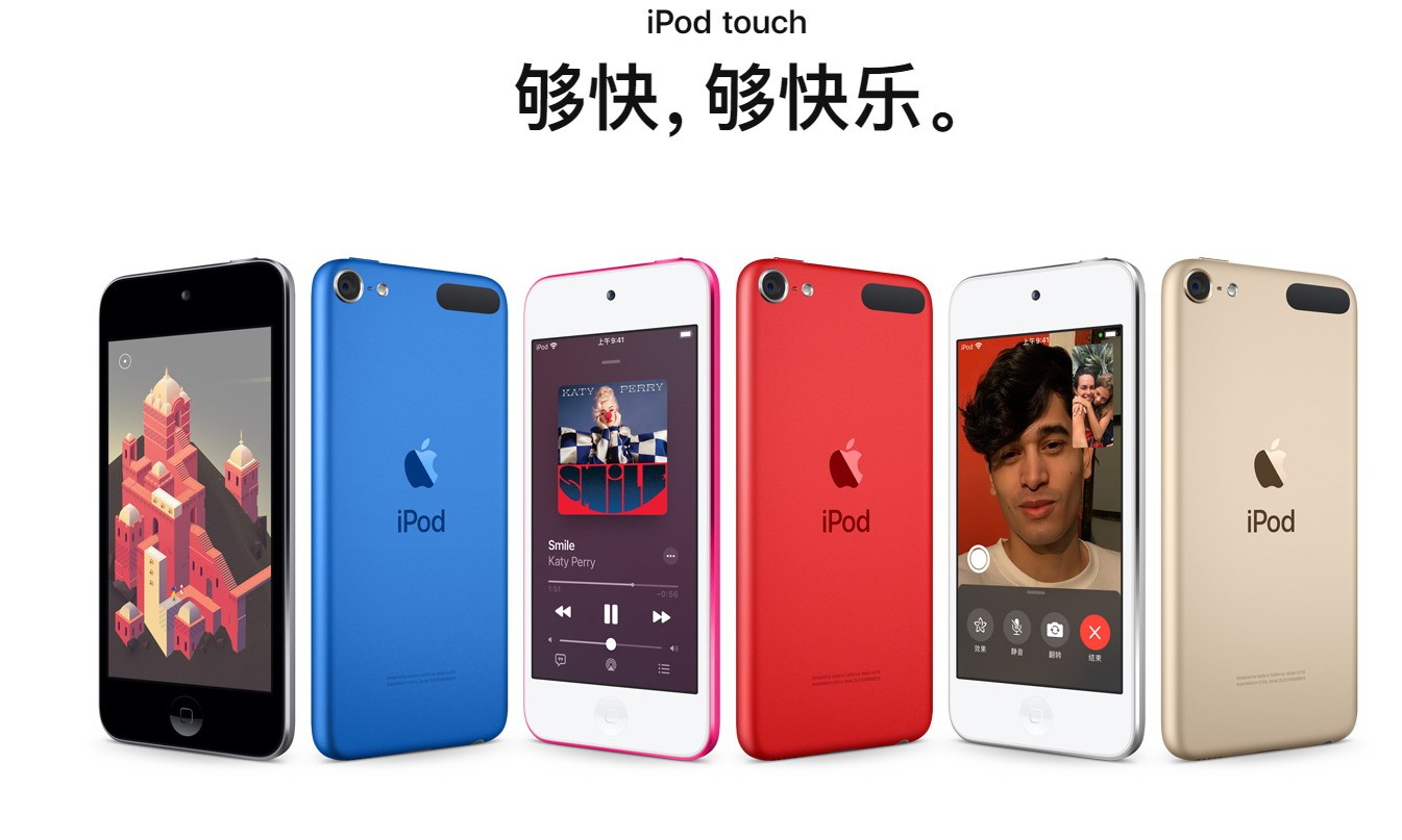 苹果iPod touch在官网售罄，中国，连乞丐版都被抢光了。  第4张