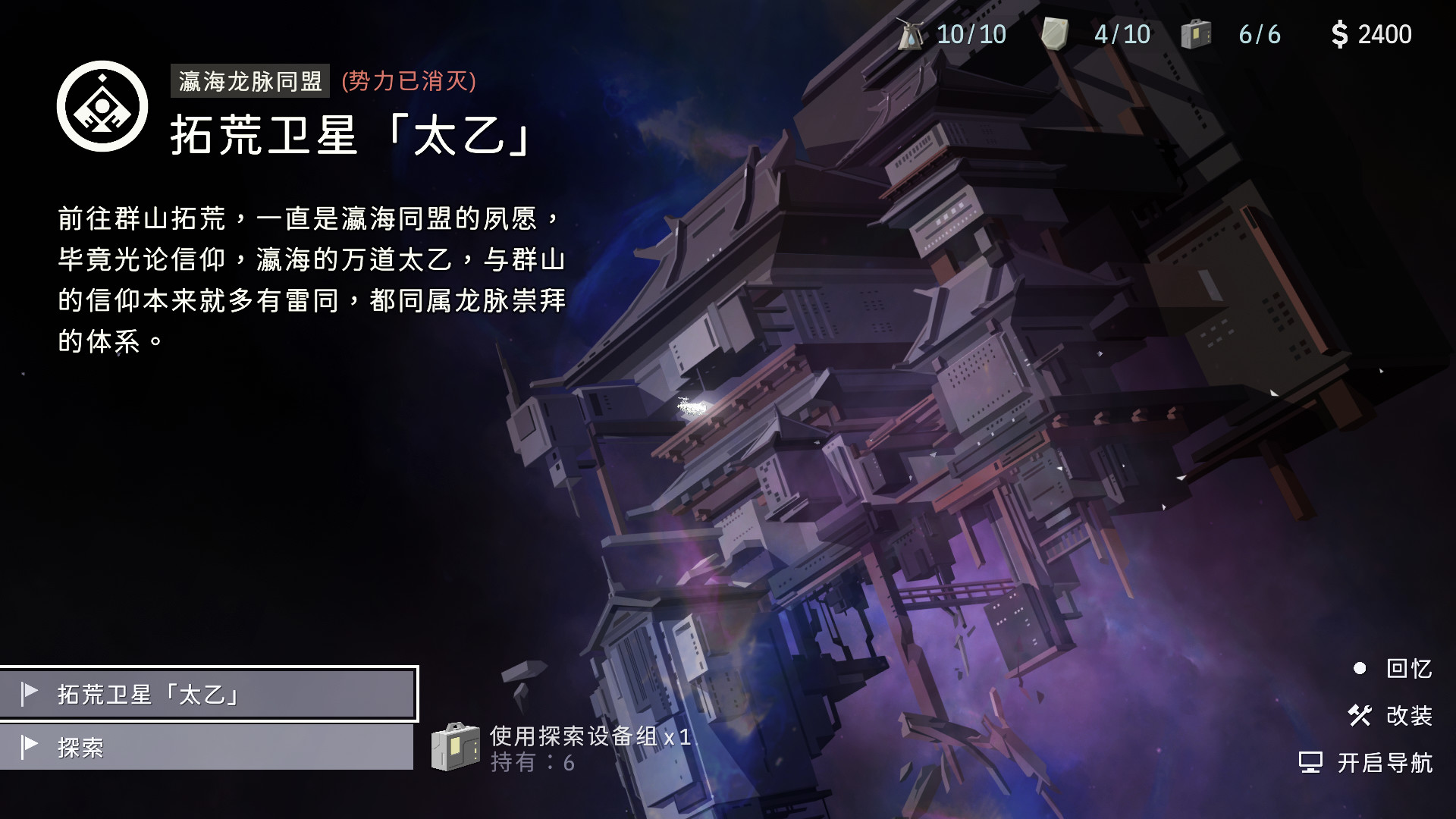 国产自主《OPUS：龙脉常歌》现已登陆Switch主机。  第7张