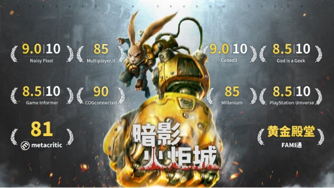 钛金公布了NS版本《暗影火炬城》的细节，7月12日正式发售。  第4张