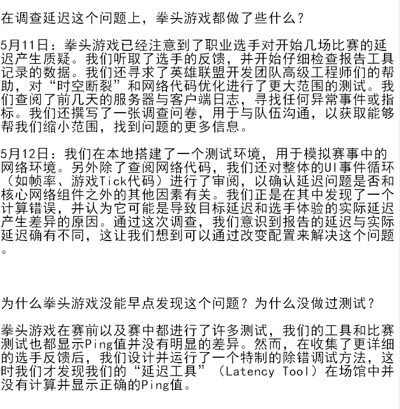 MSI宣布RNG复赛团队成员写博客抗议不公正。  第2张