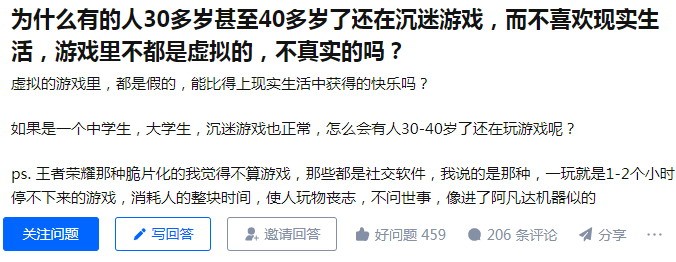 三四十岁了还沉迷游戏史诗官方：不关你事但不影响你。  第1张