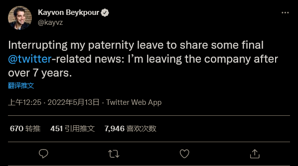 Twitter CEO目前正在解雇高管，并停止公司招聘。  第1张