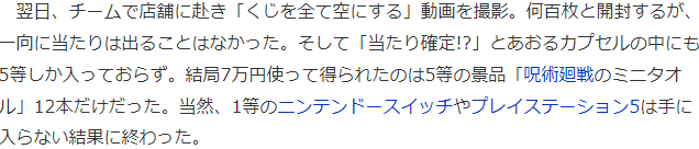 网络名人里没有一等奖PS5，那里所有娃娃机抽奖的黑幕都买断了。  第4张