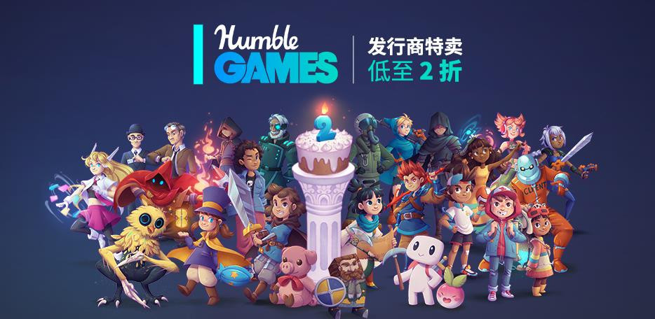 HumbleGames发行商在开启特惠活动时可以获得高达20%的折扣。