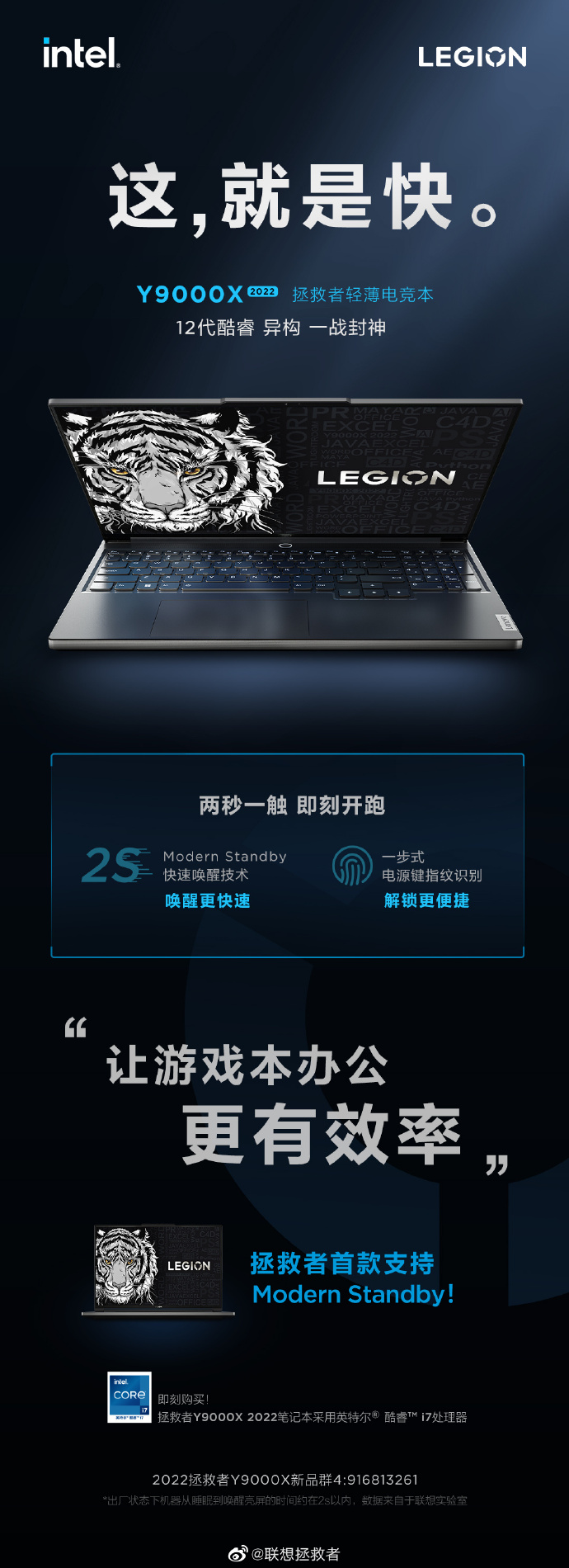 联想Y9000X2022将于5月24日正式发布。  第7张