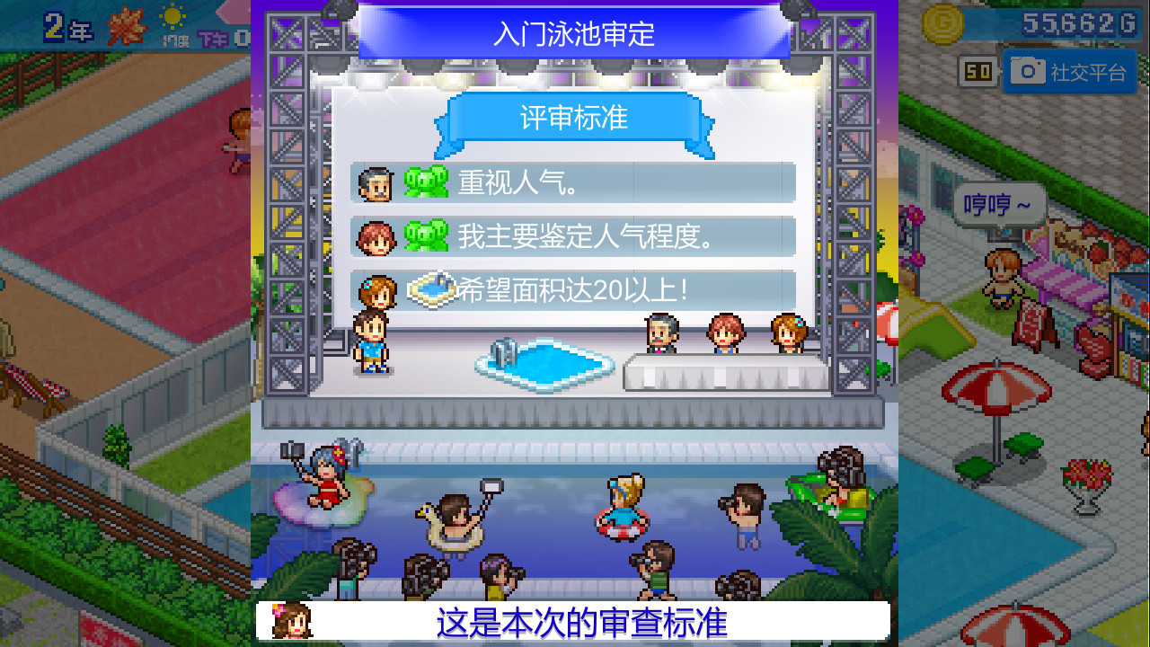 CairoGames《夏日水上乐园物语》在线Steam页面支持简体和繁体中文。  第4张