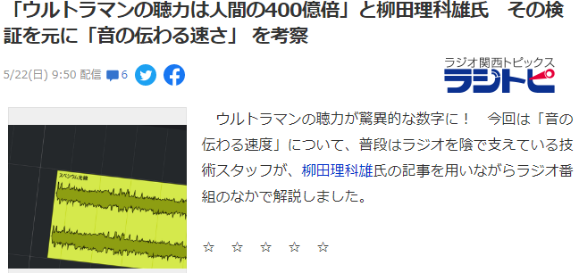 动画部查考奥特曼的听力达到人类的400亿倍。  第2张