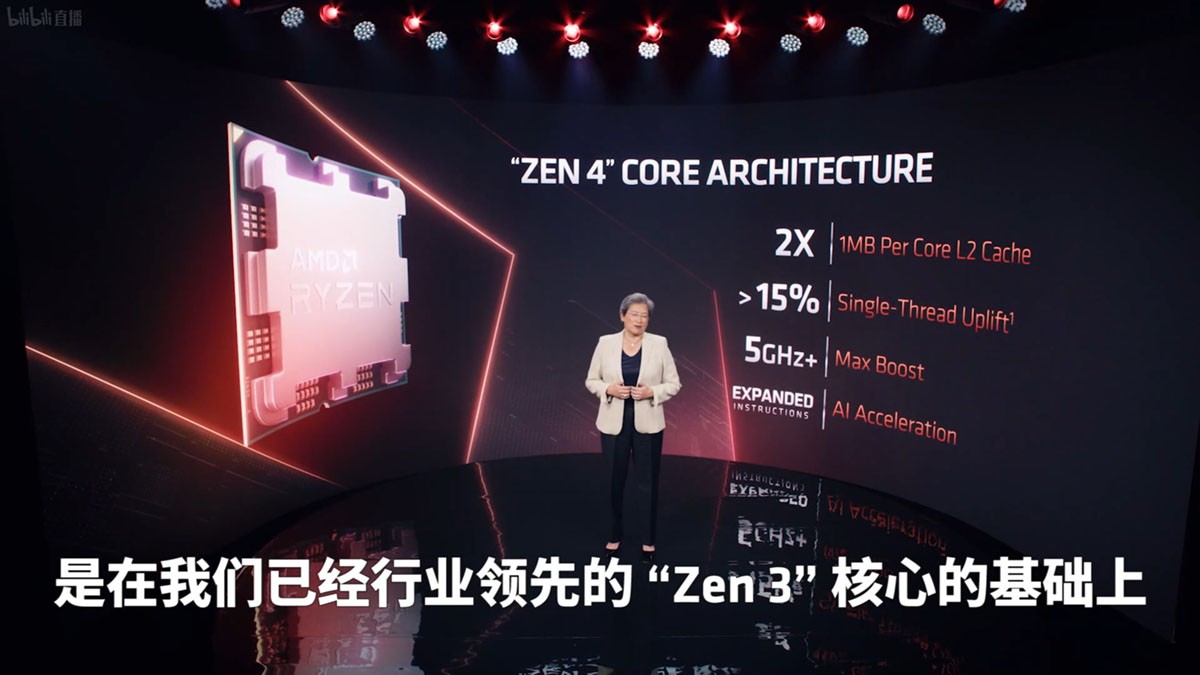 AMDZen4架构锐龙7000处理器将于今年秋季推出。  第2张