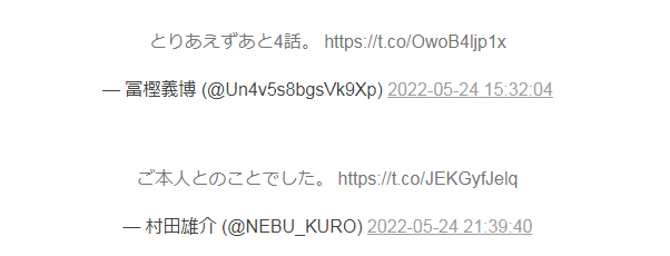 或者富坚义博突然打开推特，村田雄介为自己发声。  第3张