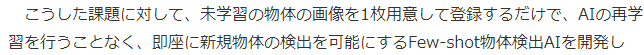 东芝公布了AI图像识别新技术，仅用一张图像实现全球最高精度检索。  第5张