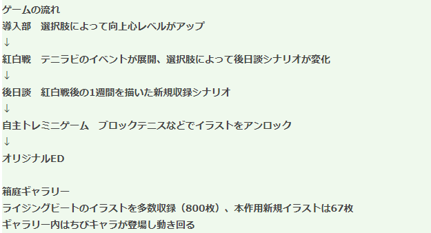 Switch《新网球王子》游戏流程曝光预告将于今年秋季发布。  第3张