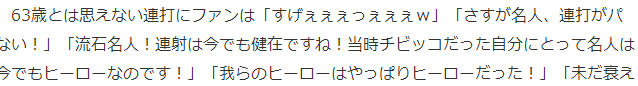 高桥Play《马里奥聚会7》连击游戏手速还是和前年一样。  第3张